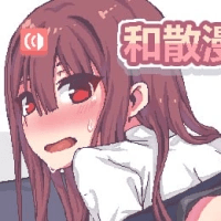 和散漫的同學一起度過H生活