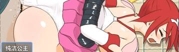 魔法少女纯洁公主 Banner